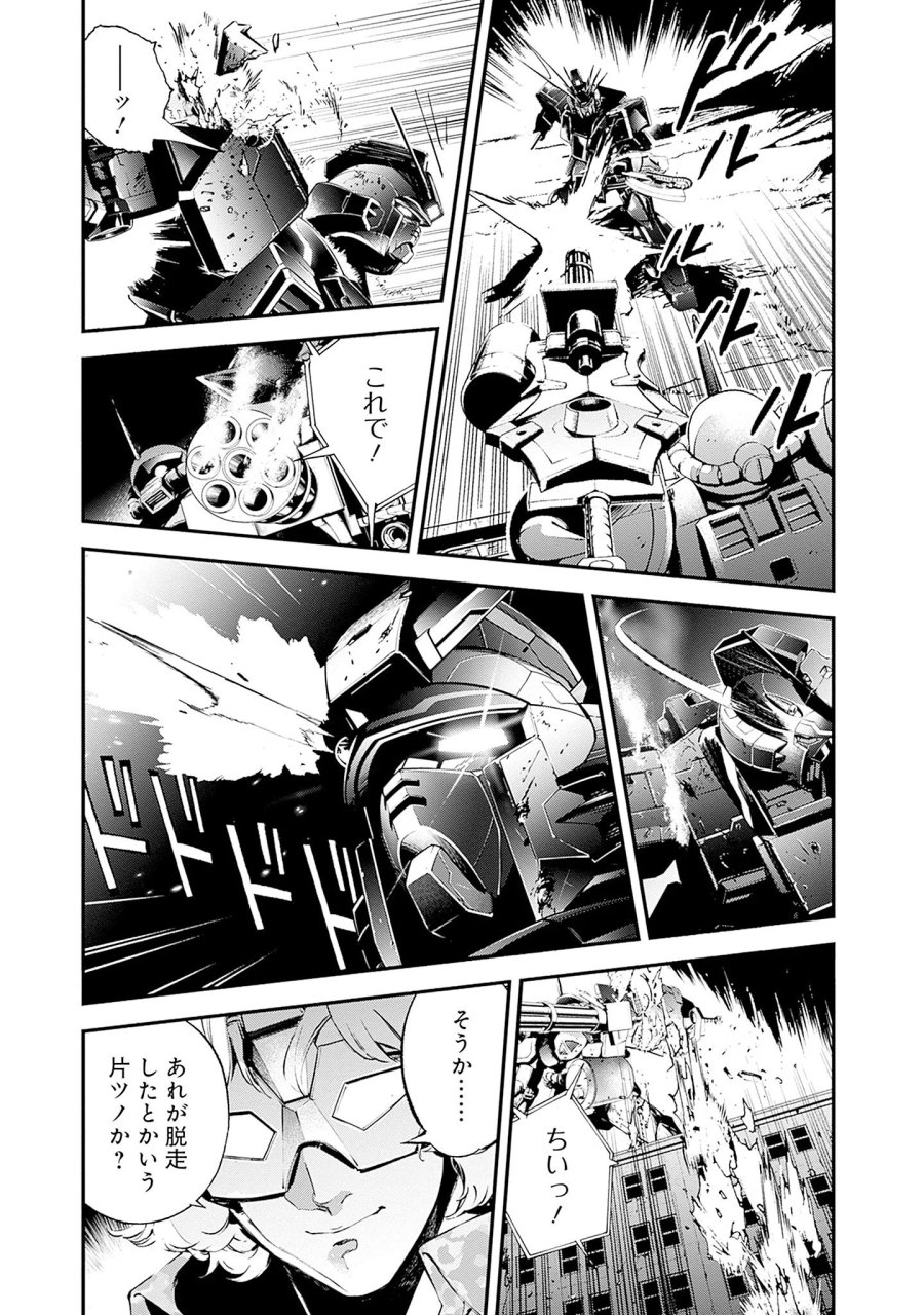 機動戦士ガンダム ラストホライズン 第26話 - Page 51