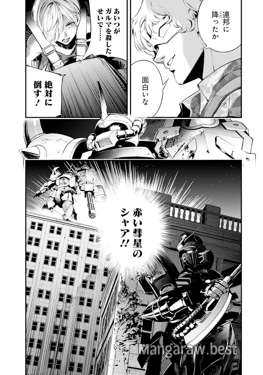機動戦士ガンダム ラストホライズン 第26話 - Page 52