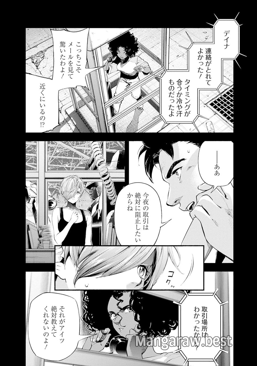 機動戦士ガンダム ラストホライズン 第26話 - Page 6