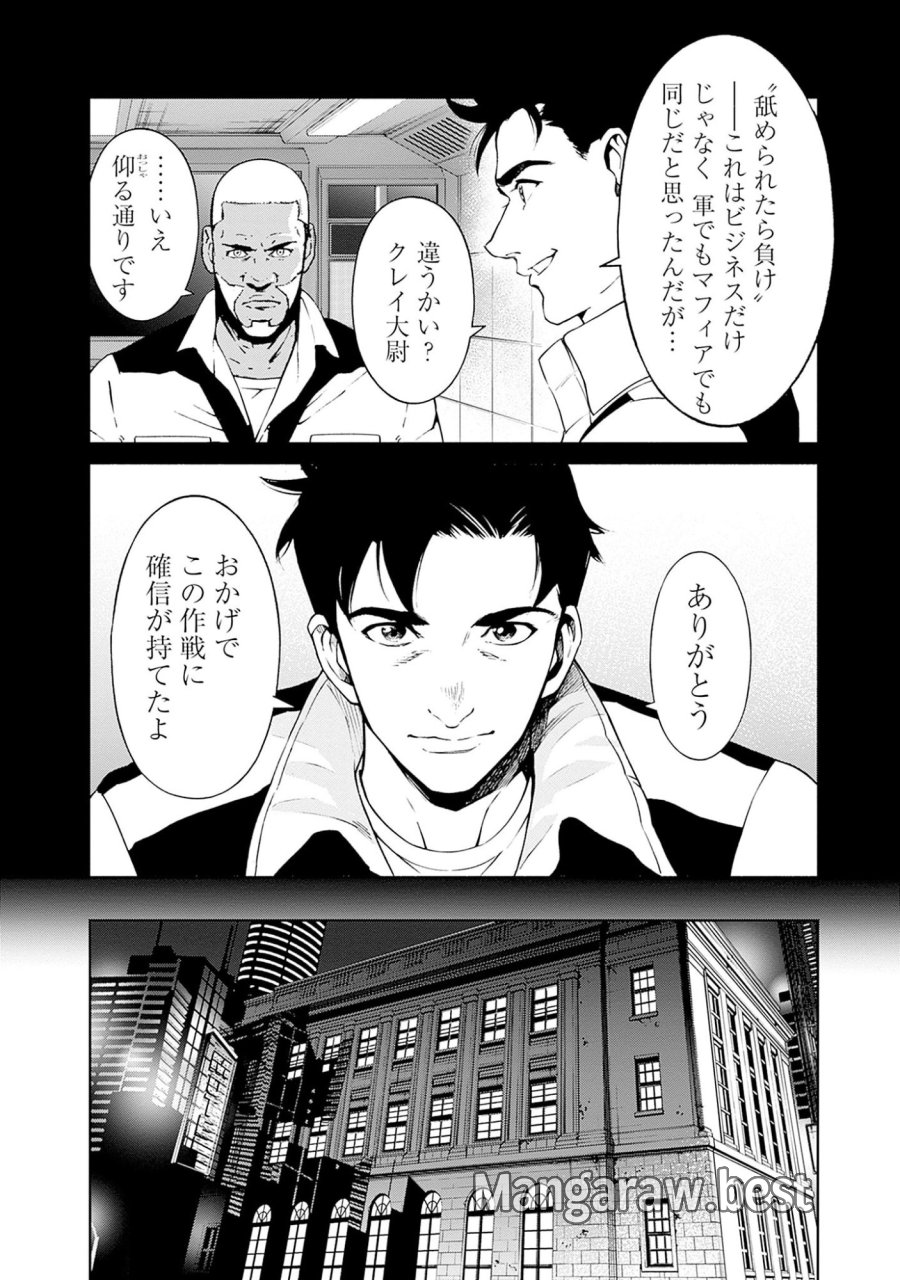 機動戦士ガンダム ラストホライズン 第3話 - Page 10