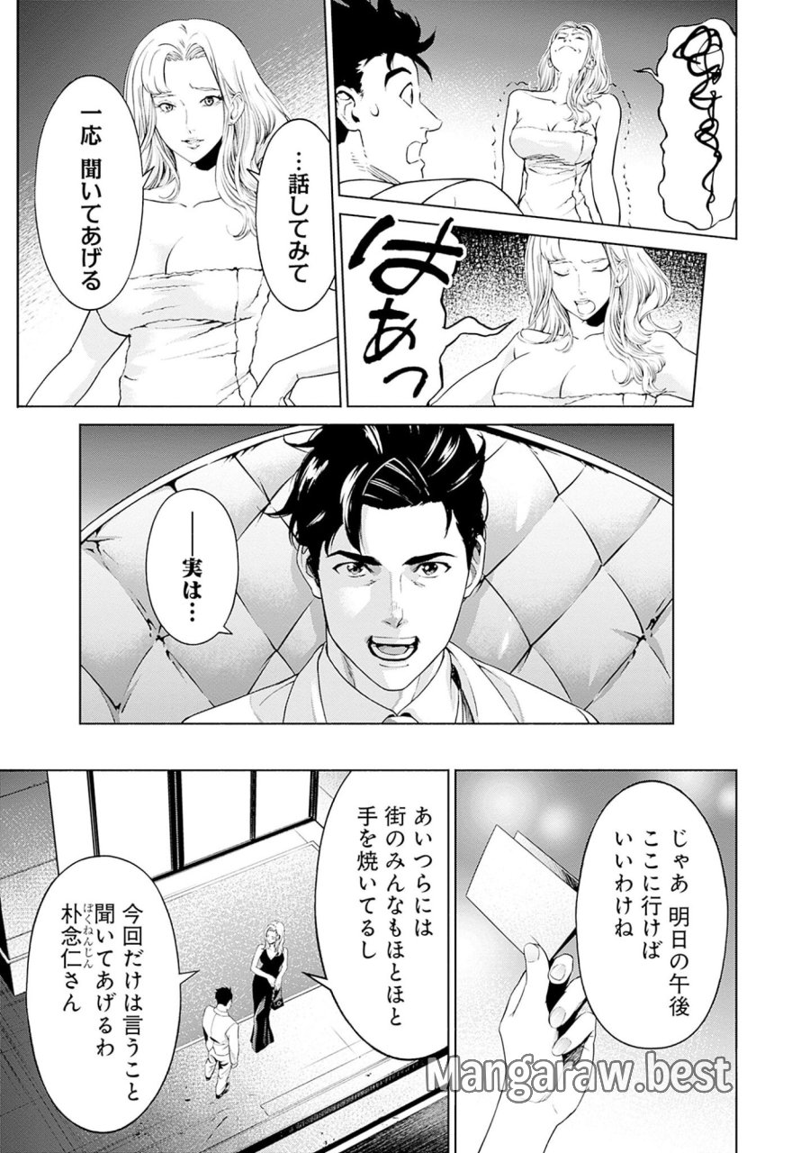 機動戦士ガンダム ラストホライズン 第3話 - Page 13