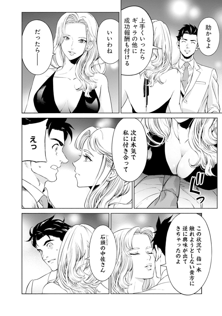 機動戦士ガンダム ラストホライズン 第3話 - Page 14