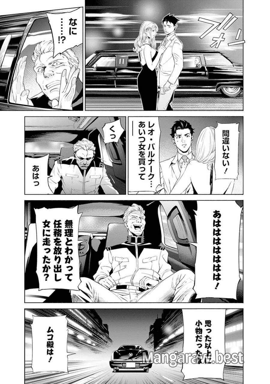 機動戦士ガンダム ラストホライズン 第3話 - Page 15