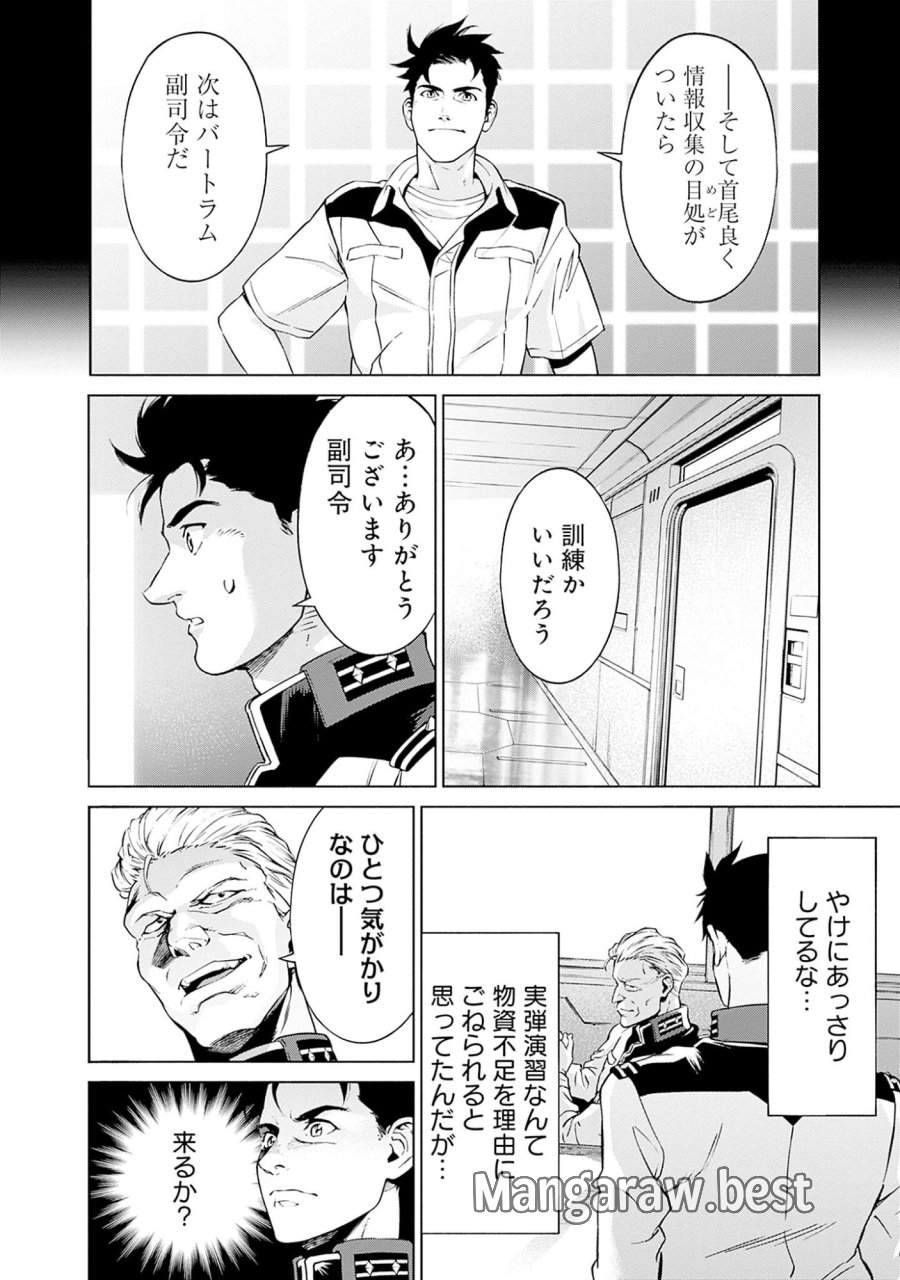 機動戦士ガンダム ラストホライズン 第3話 - Page 16