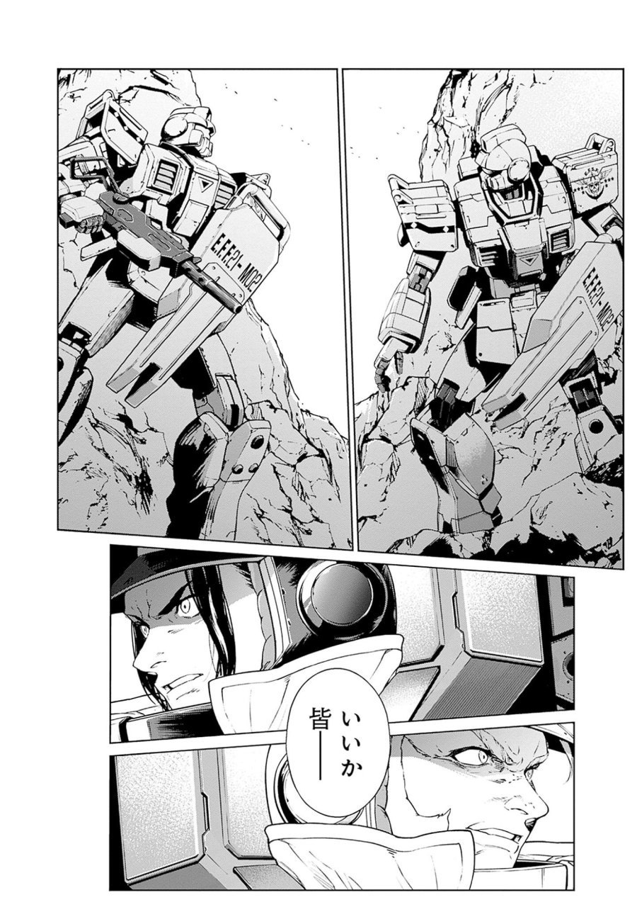 機動戦士ガンダム ラストホライズン 第3話 - Page 24
