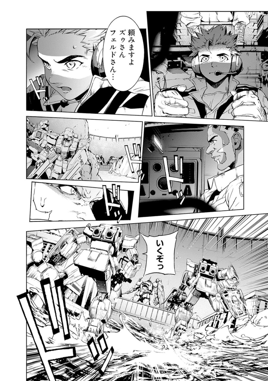機動戦士ガンダム ラストホライズン 第3話 - Page 28