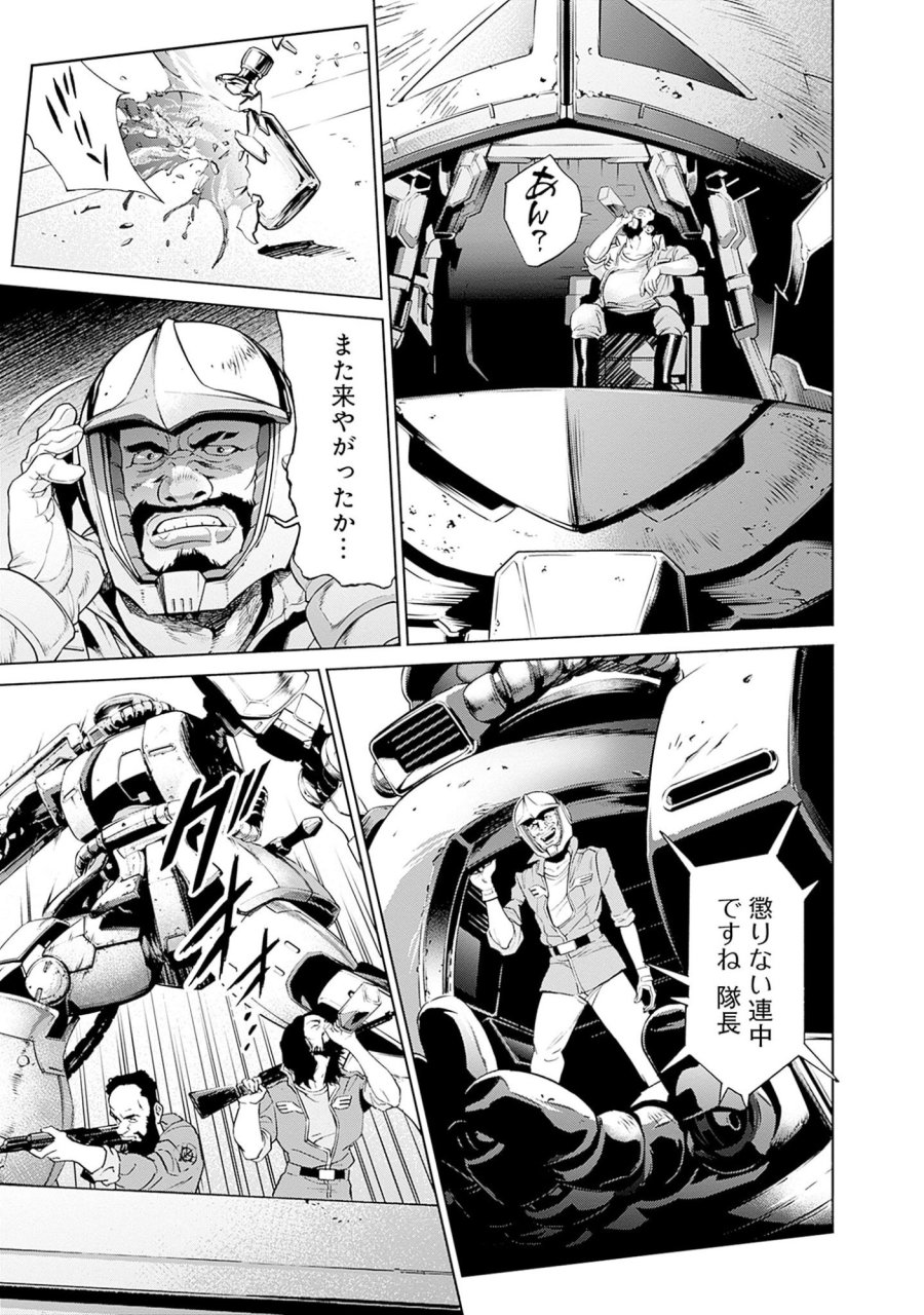 機動戦士ガンダム ラストホライズン 第3話 - Page 29