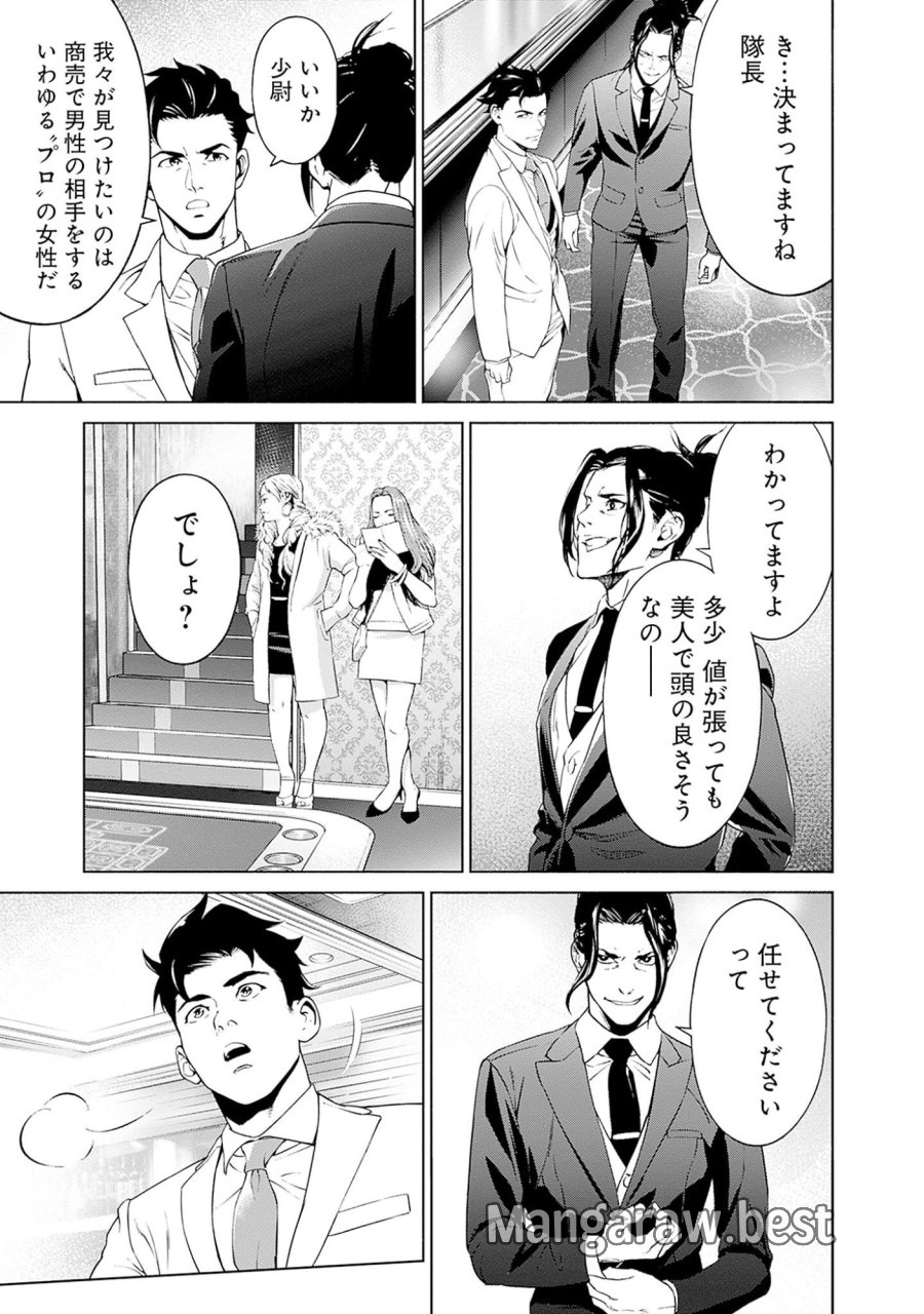機動戦士ガンダム ラストホライズン 第3話 - Page 3