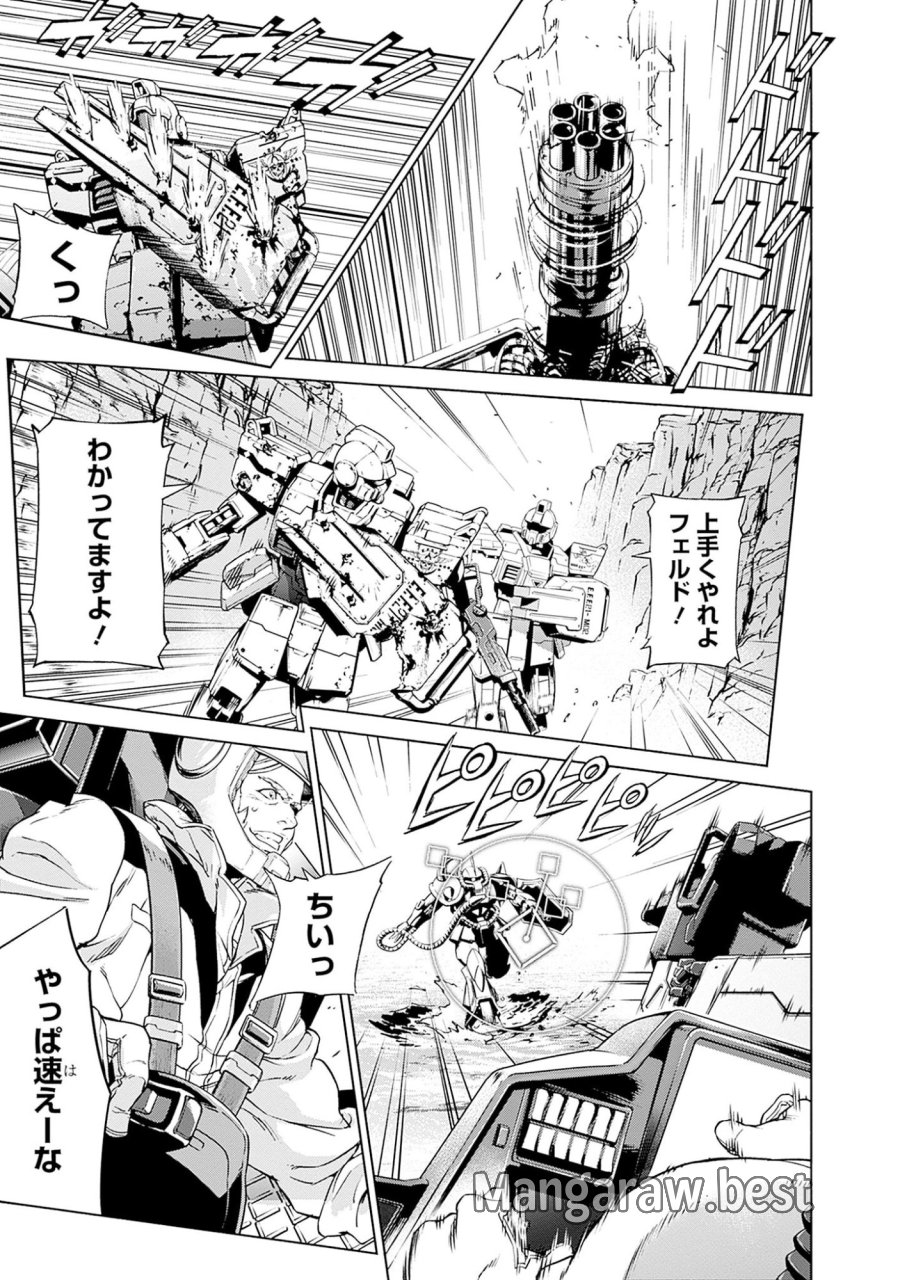 機動戦士ガンダム ラストホライズン 第3話 - Page 31