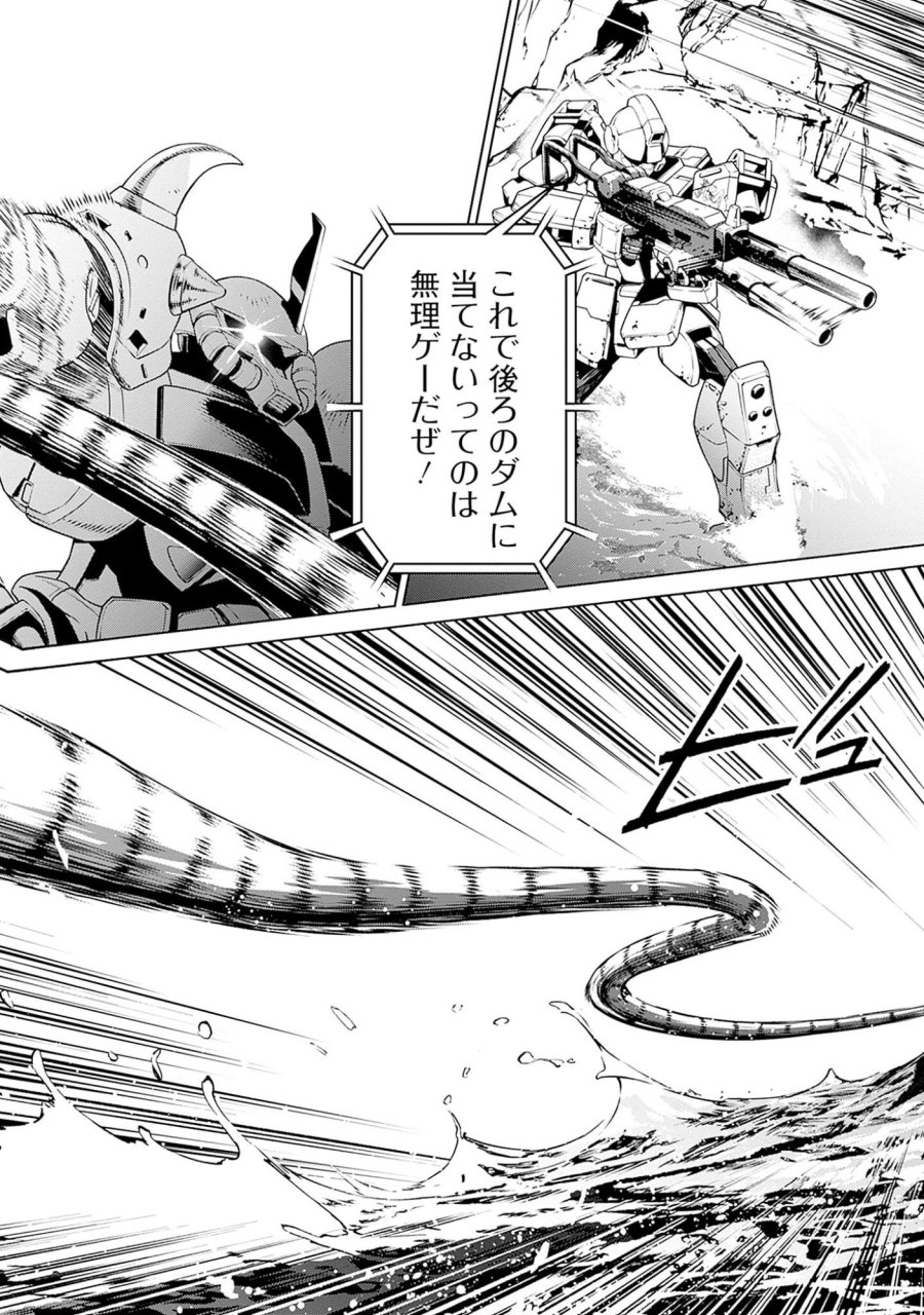 機動戦士ガンダム ラストホライズン 第3話 - Page 32