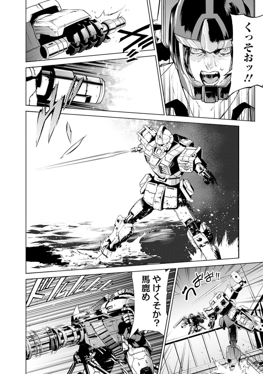 機動戦士ガンダム ラストホライズン 第3話 - Page 34