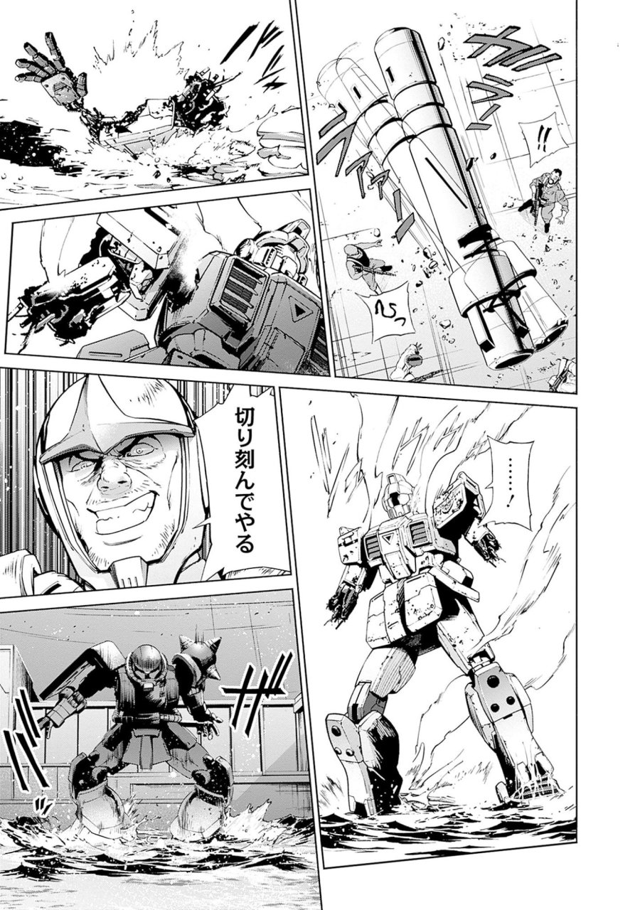機動戦士ガンダム ラストホライズン 第3話 - Page 35