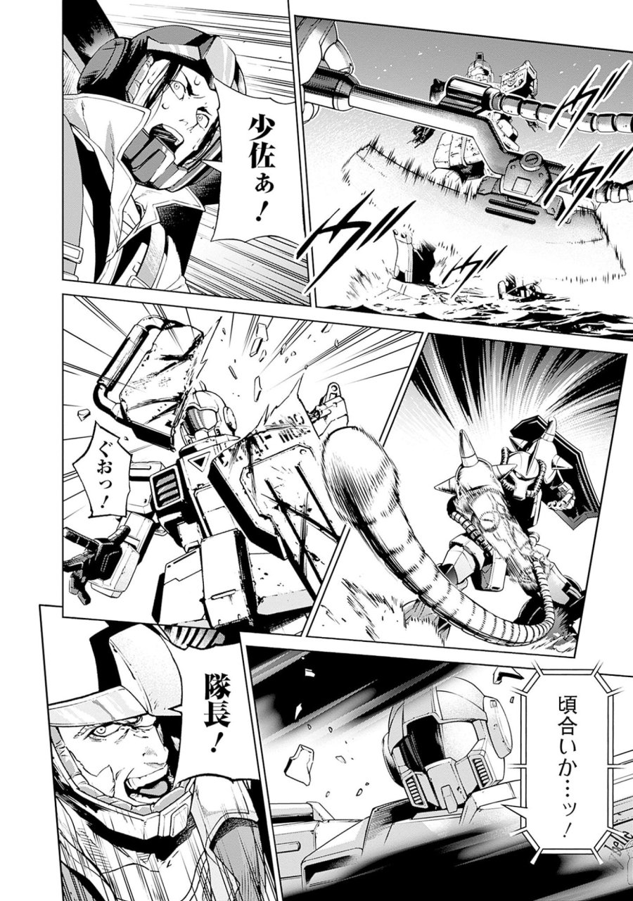機動戦士ガンダム ラストホライズン 第3話 - Page 36