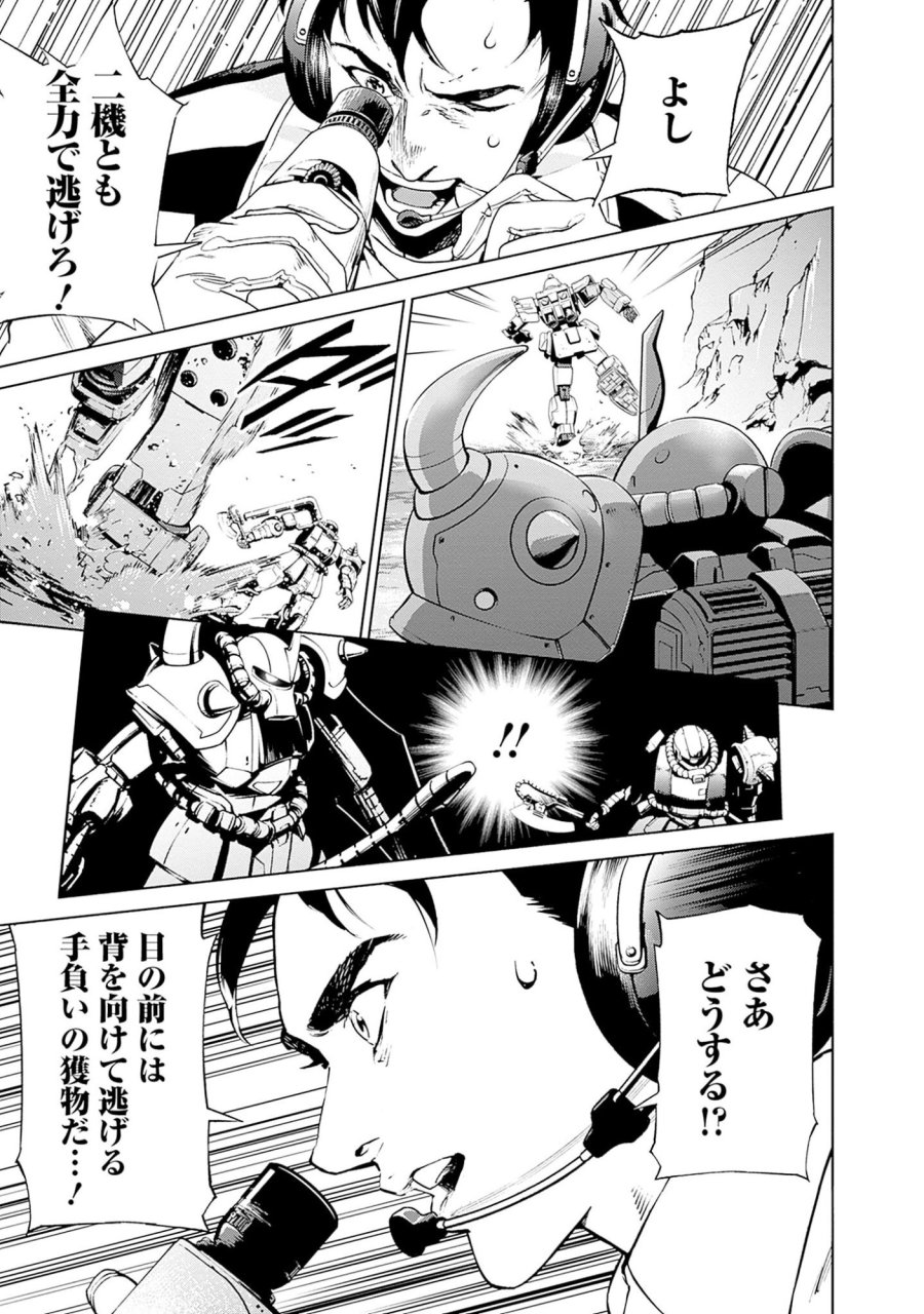 機動戦士ガンダム ラストホライズン 第3話 - Page 37