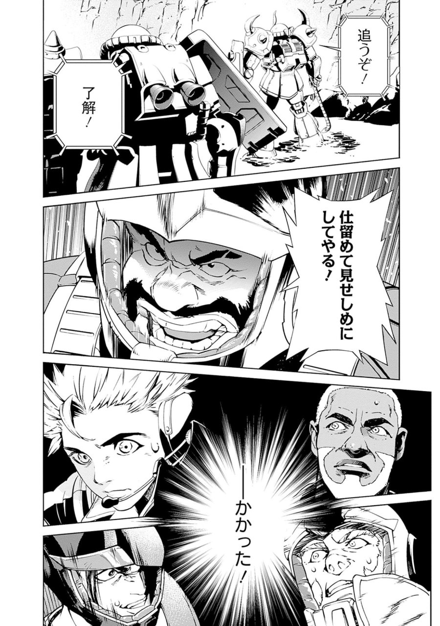 機動戦士ガンダム ラストホライズン 第3話 - Page 38