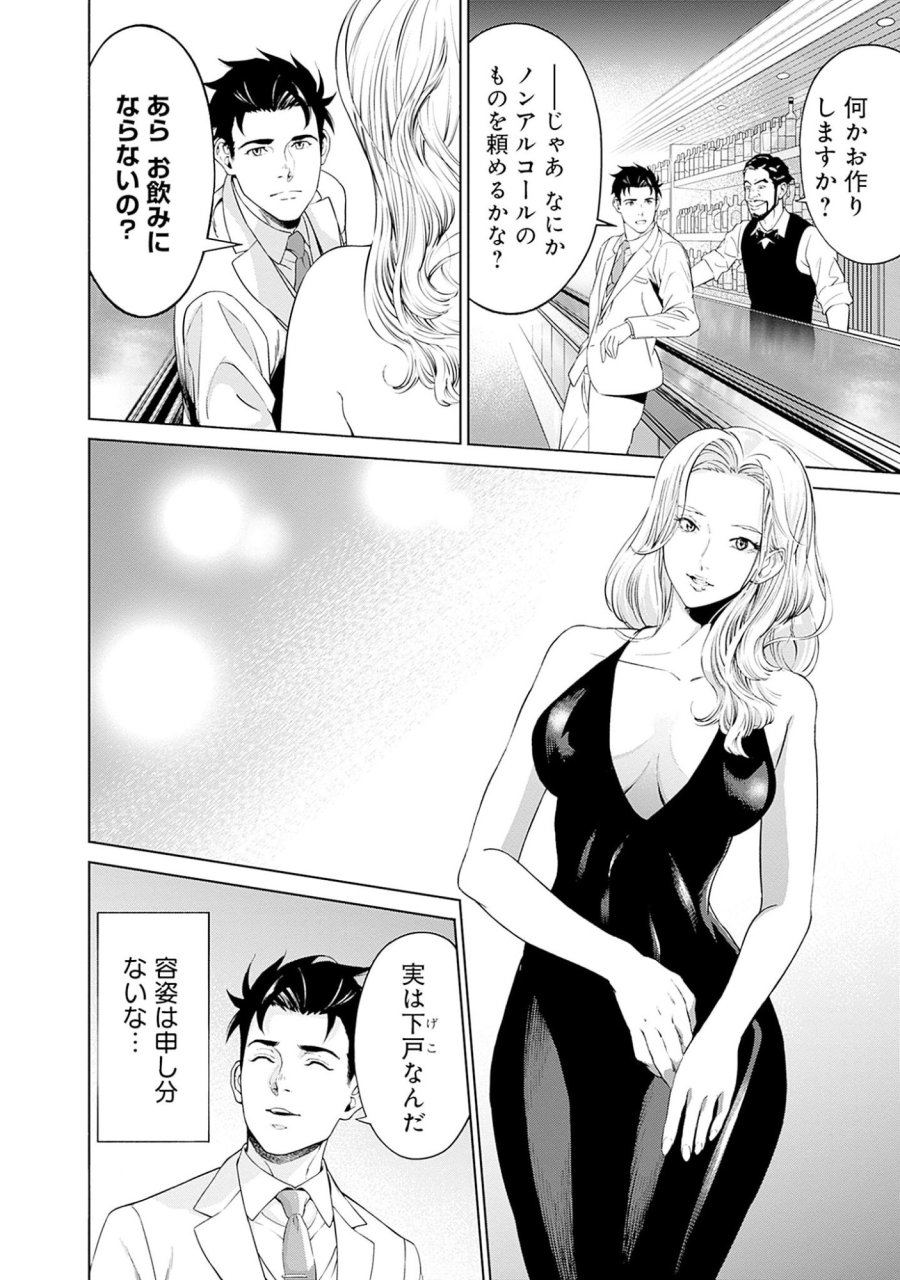 機動戦士ガンダム ラストホライズン 第3話 - Page 4