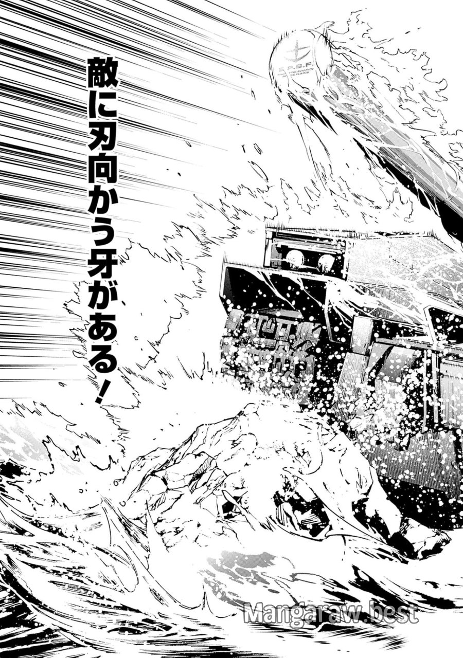 機動戦士ガンダム ラストホライズン 第3話 - Page 43