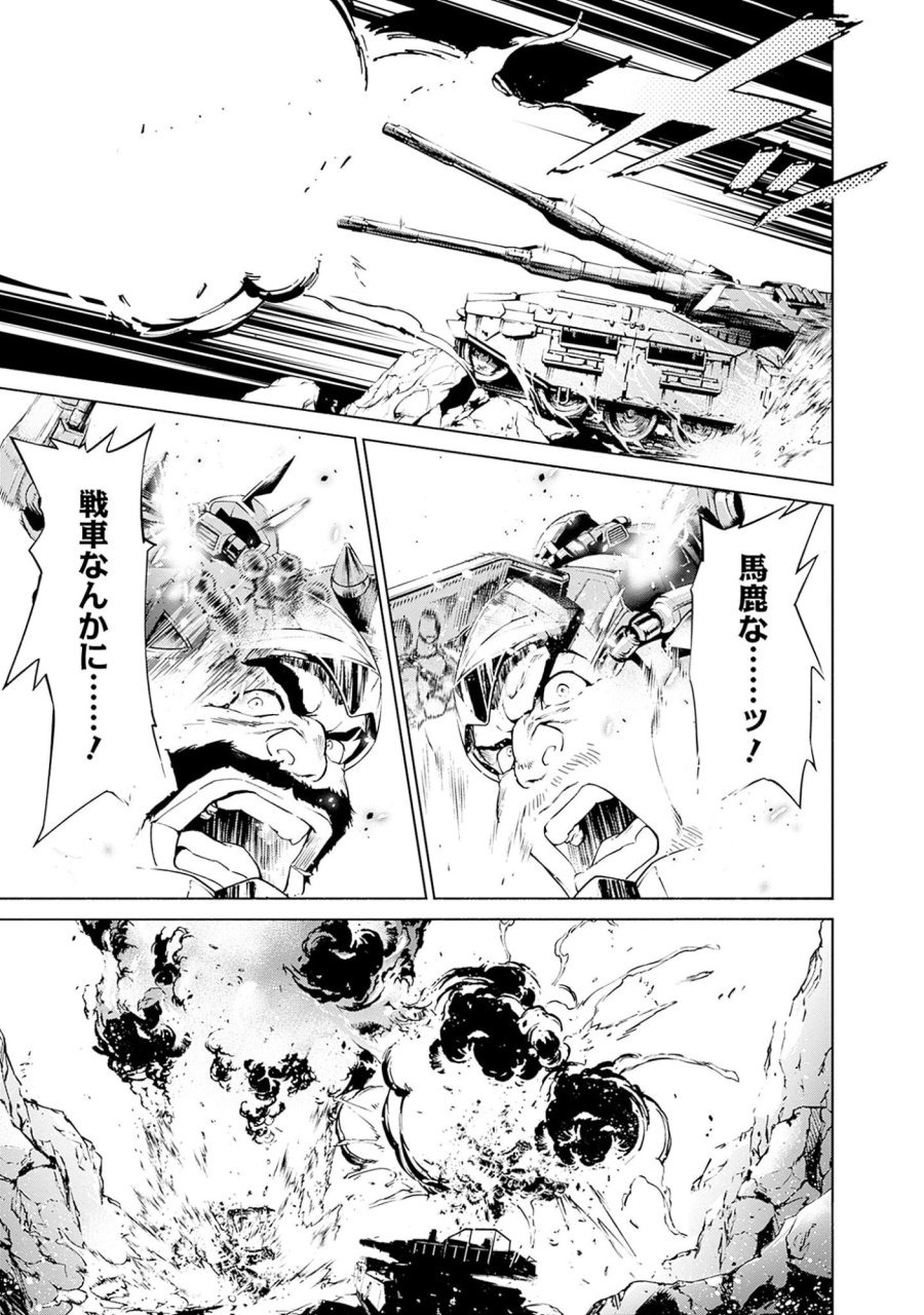 機動戦士ガンダム ラストホライズン 第3話 - Page 45