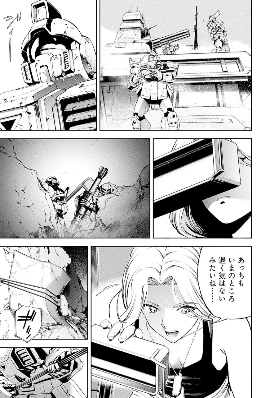 機動戦士ガンダム ラストホライズン 第20話 - Page 19