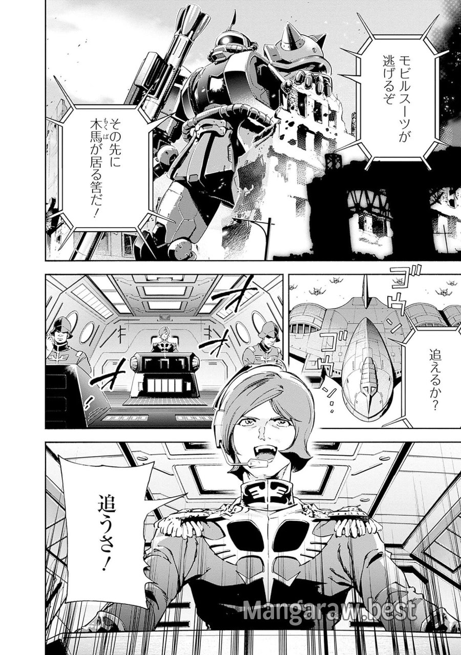 機動戦士ガンダム ラストホライズン 第20話 - Page 2