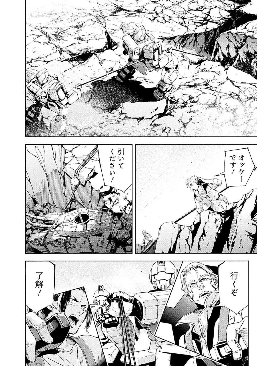 機動戦士ガンダム ラストホライズン 第20話 - Page 20