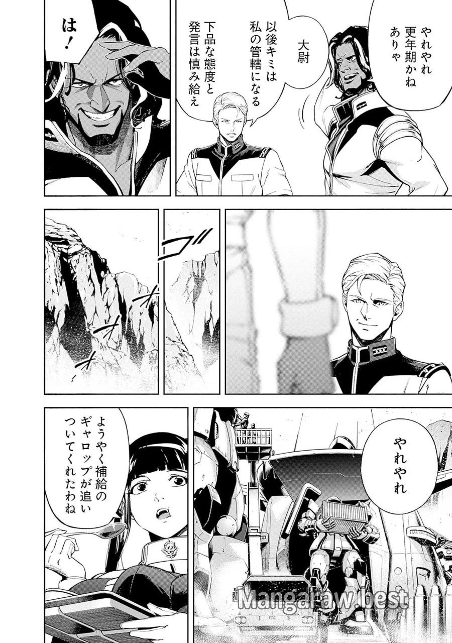 機動戦士ガンダム ラストホライズン 第20話 - Page 26