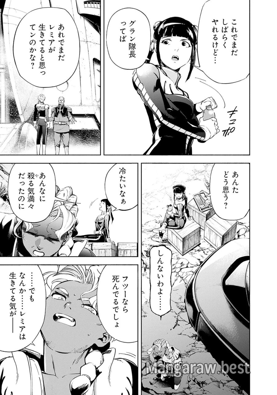 機動戦士ガンダム ラストホライズン 第20話 - Page 27