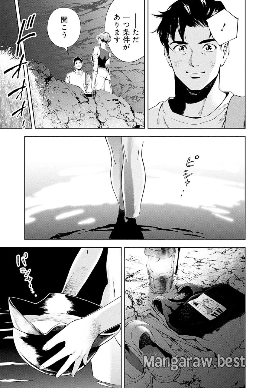 機動戦士ガンダム ラストホライズン 第20話 - Page 33