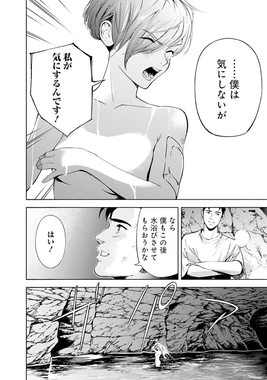 機動戦士ガンダム ラストホライズン 第20話 - Page 36
