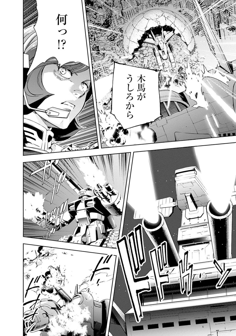 機動戦士ガンダム ラストホライズン 第20話 - Page 4