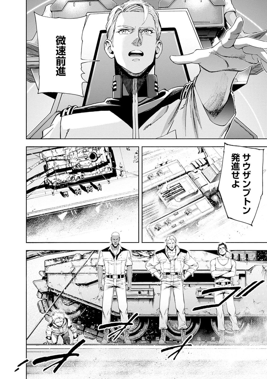 機動戦士ガンダム ラストホライズン 第20話 - Page 42
