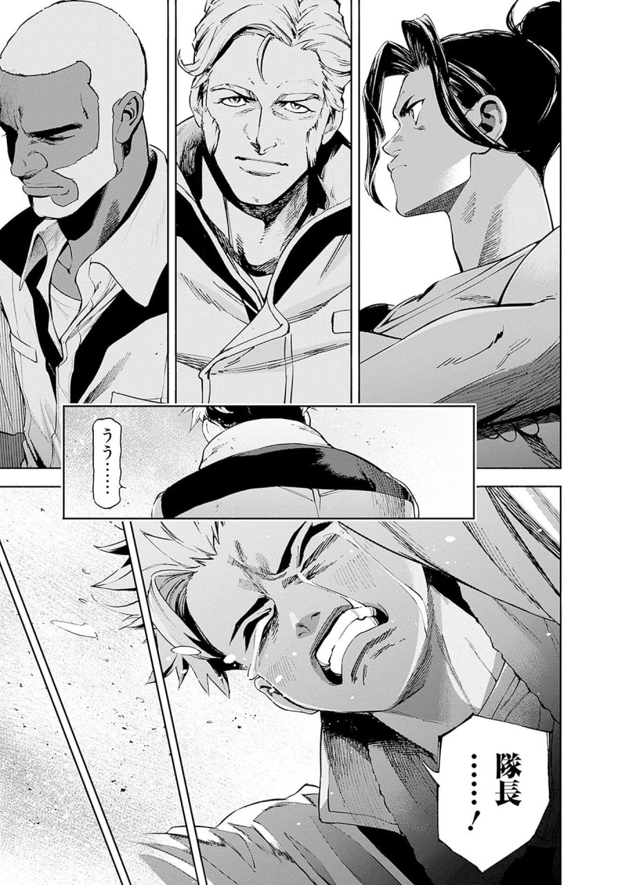 機動戦士ガンダム ラストホライズン 第20話 - Page 43