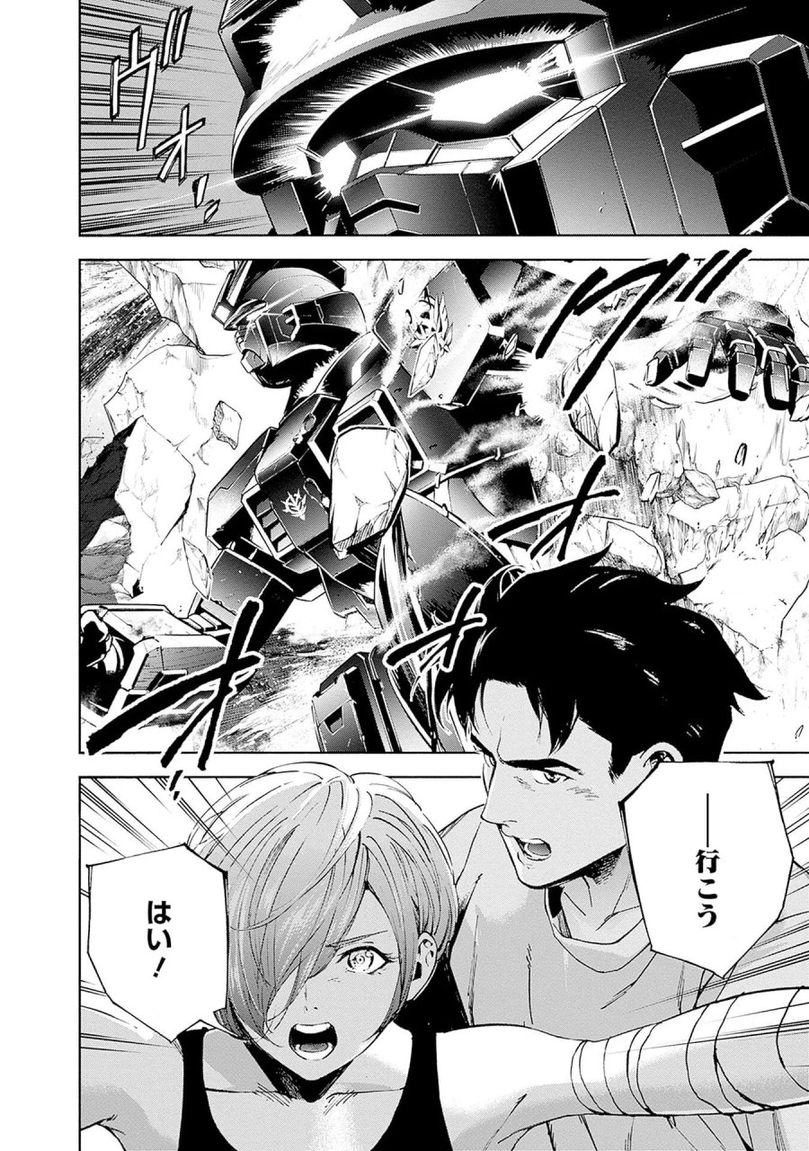 機動戦士ガンダム ラストホライズン 第20話 - Page 46
