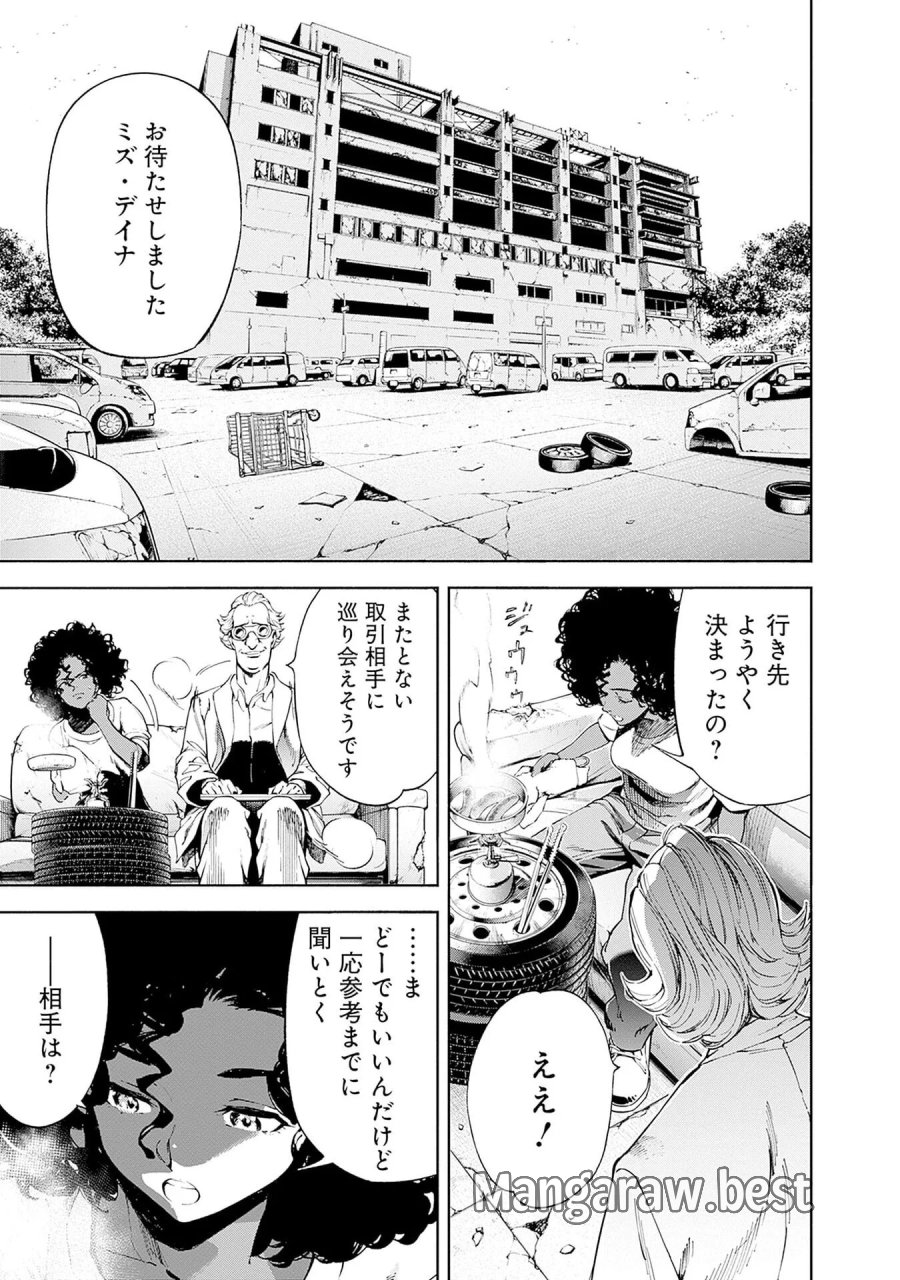 機動戦士ガンダム ラストホライズン 第20話 - Page 47