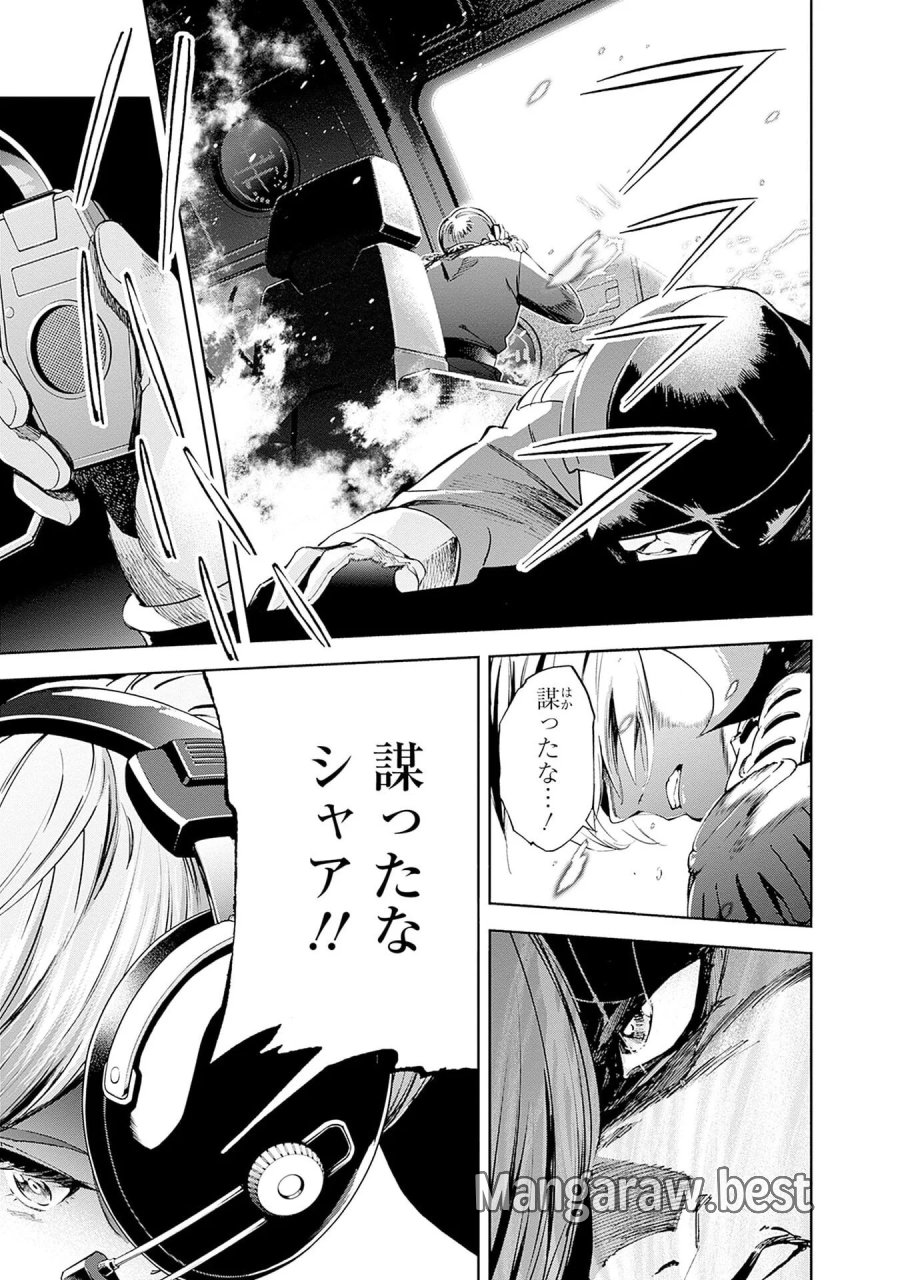 機動戦士ガンダム ラストホライズン 第20話 - Page 7