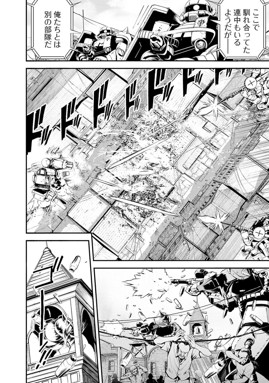 機動戦士ガンダム ラストホライズン 第23話 - Page 10