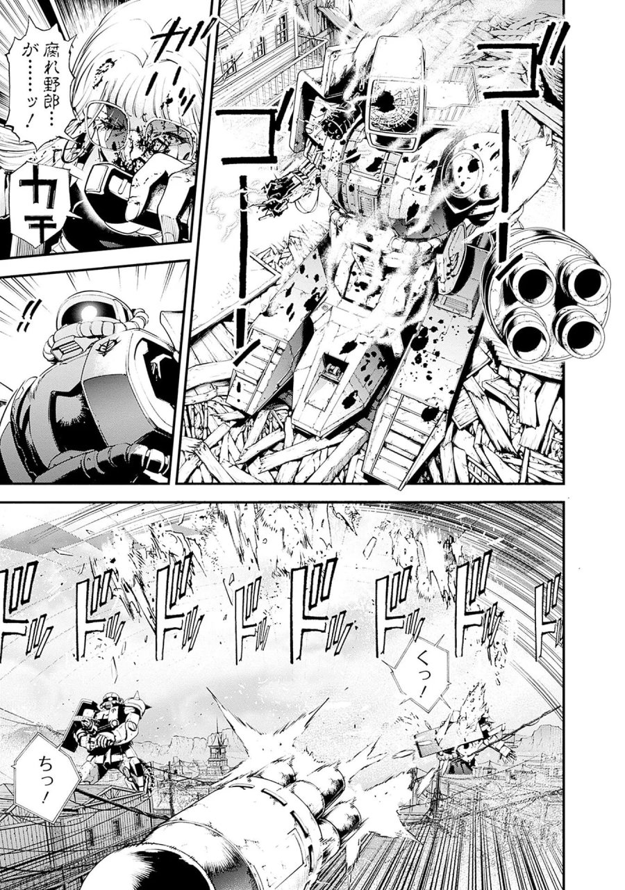 機動戦士ガンダム ラストホライズン 第23話 - Page 11