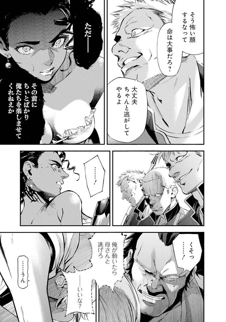 機動戦士ガンダム ラストホライズン 第23話 - Page 15