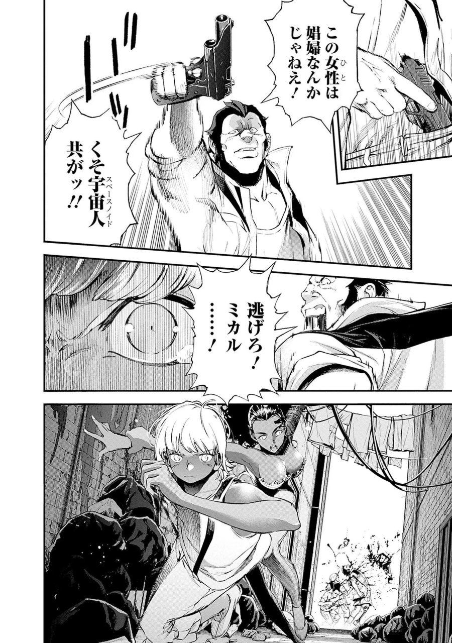機動戦士ガンダム ラストホライズン 第23話 - Page 16