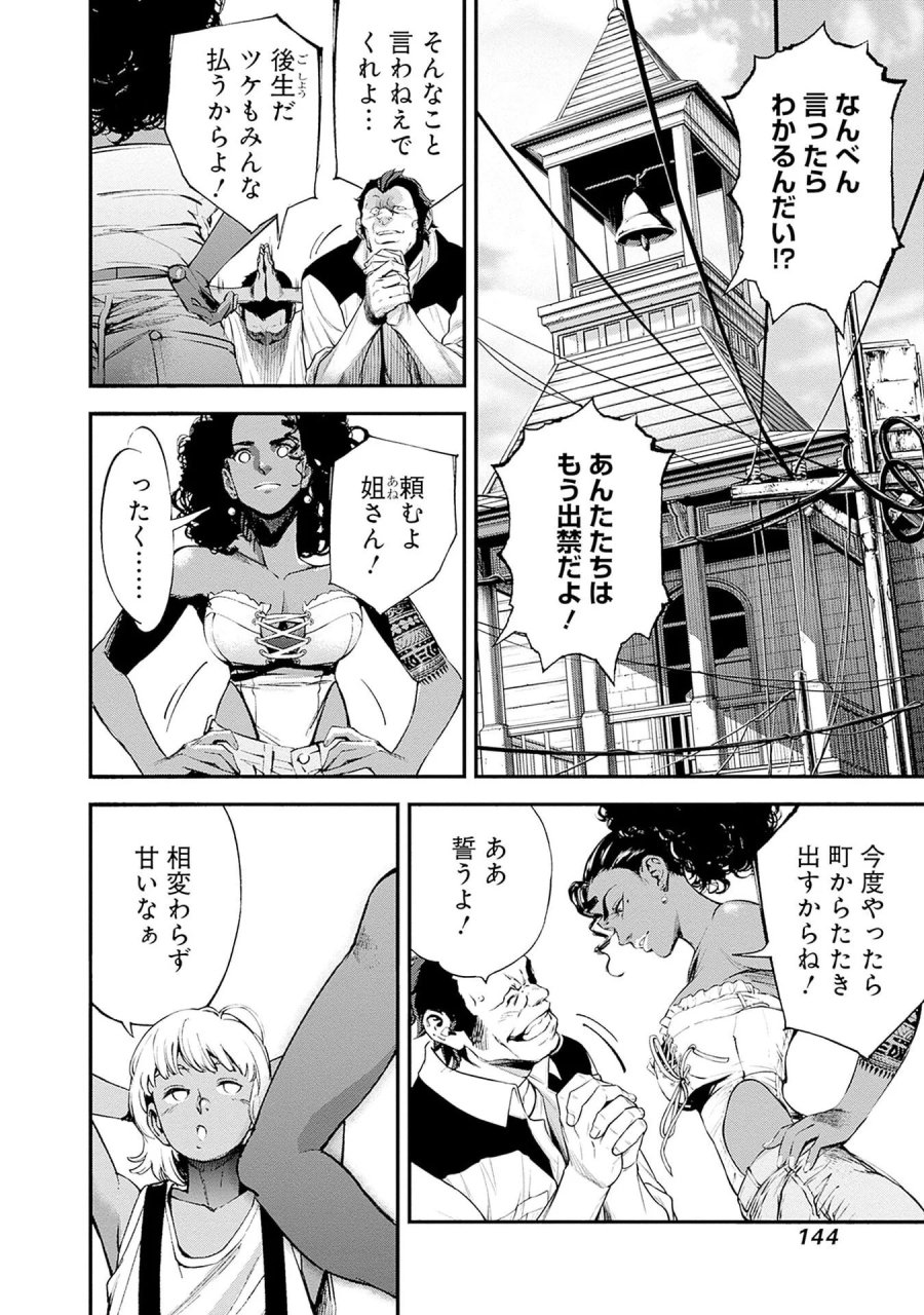 機動戦士ガンダム ラストホライズン 第23話 - Page 2