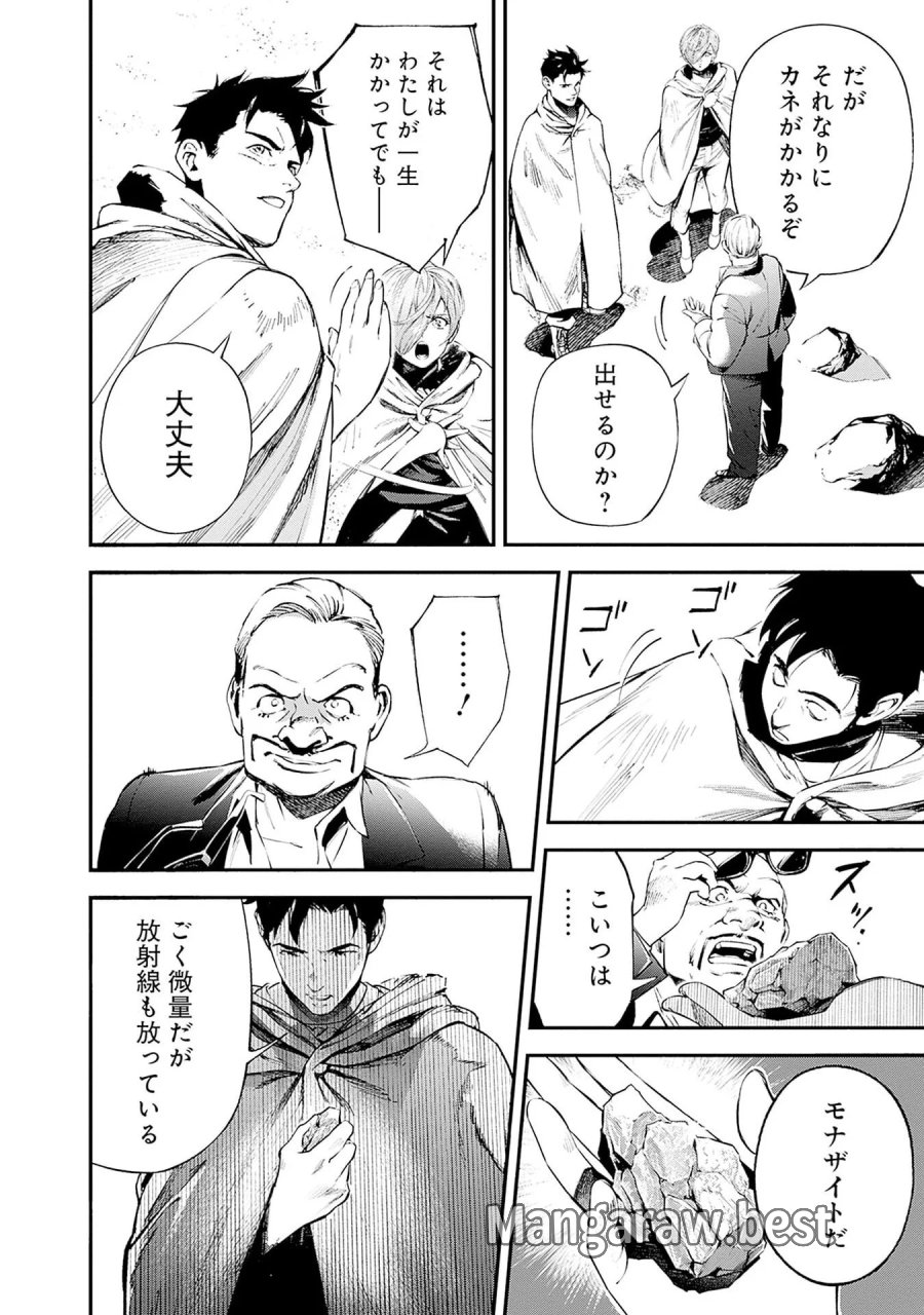機動戦士ガンダム ラストホライズン 第23話 - Page 22