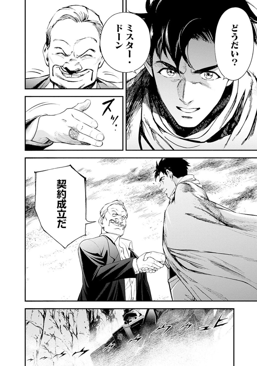 機動戦士ガンダム ラストホライズン 第23話 - Page 24