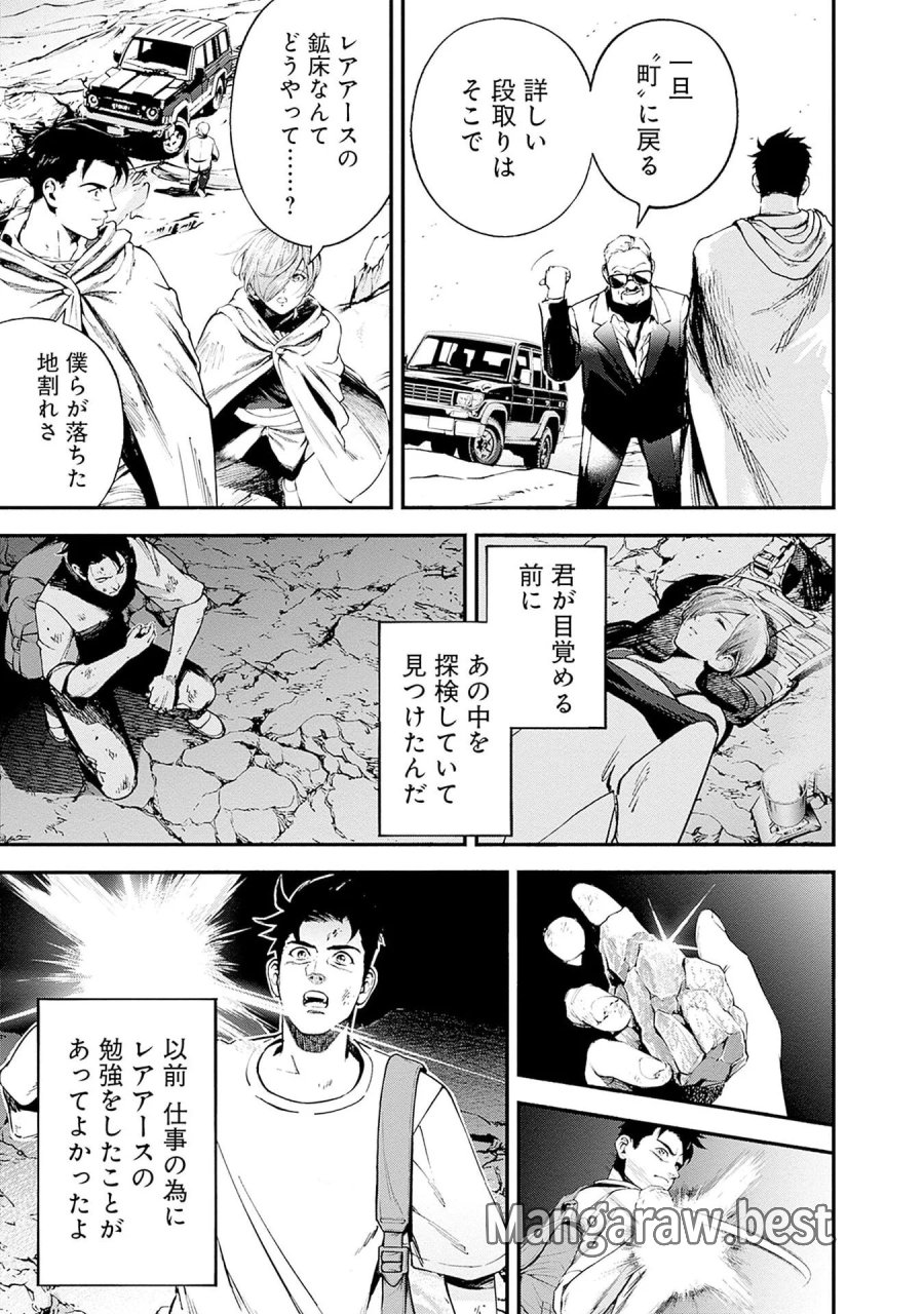 機動戦士ガンダム ラストホライズン 第23話 - Page 25