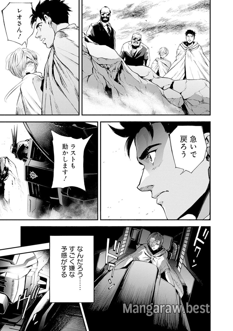 機動戦士ガンダム ラストホライズン 第23話 - Page 27