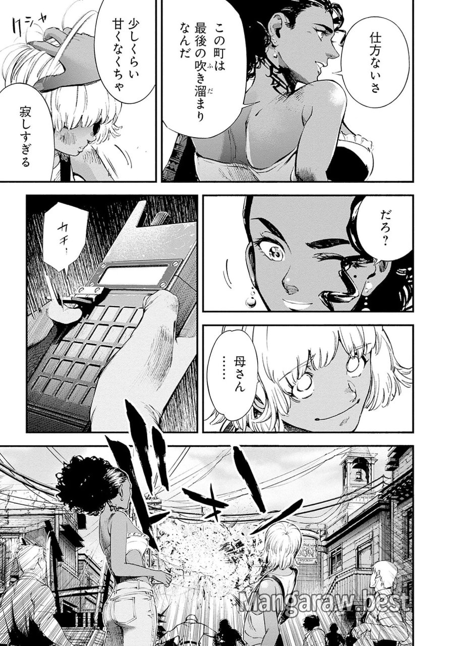 機動戦士ガンダム ラストホライズン 第23話 - Page 3