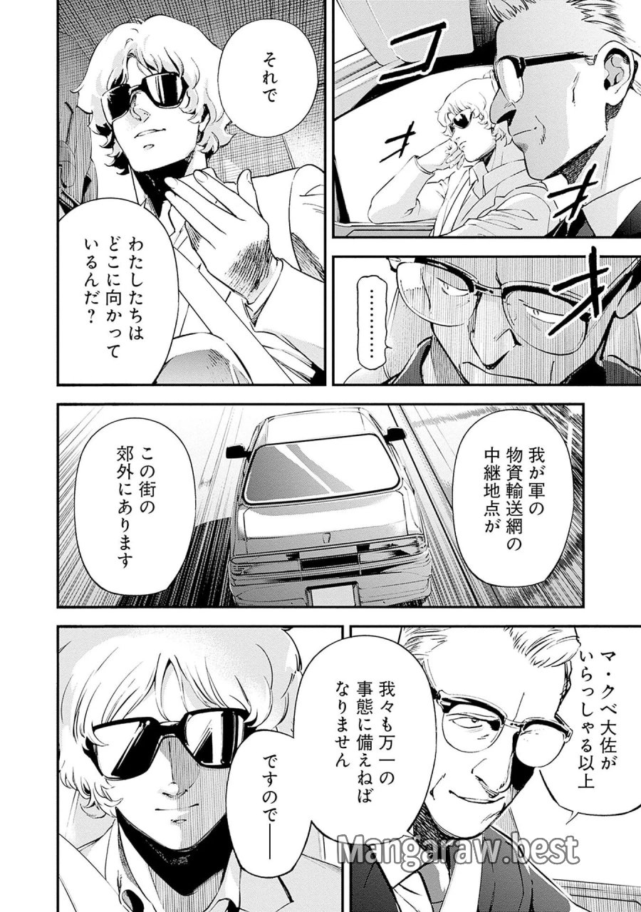 機動戦士ガンダム ラストホライズン 第23話 - Page 30