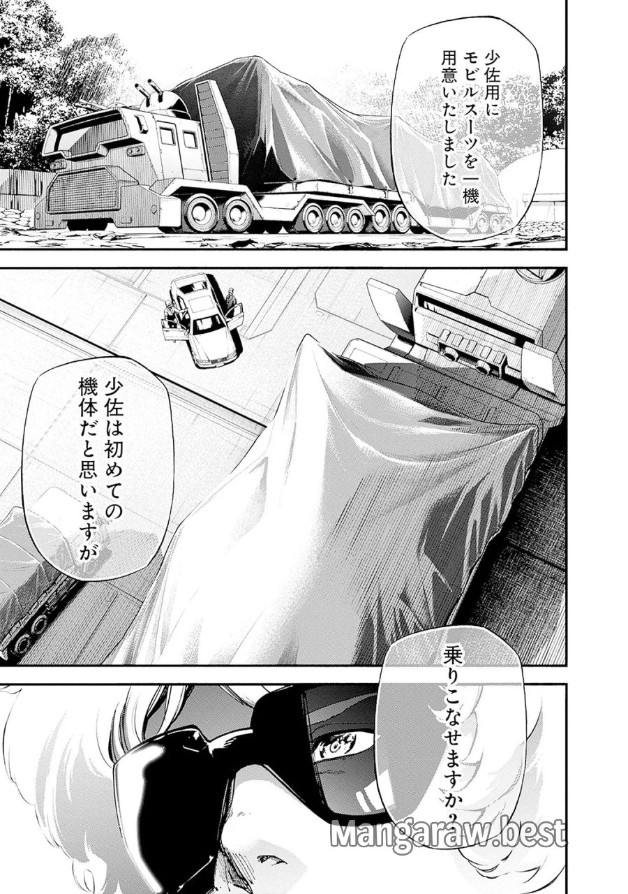 機動戦士ガンダム ラストホライズン 第23話 - Page 31