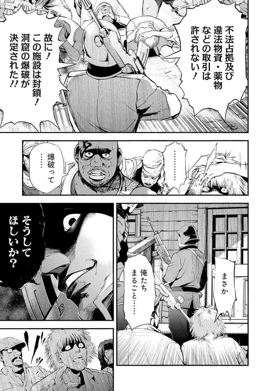 機動戦士ガンダム ラストホライズン 第23話 - Page 7
