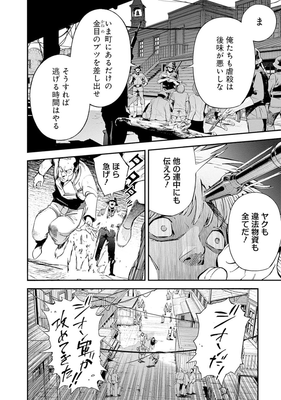 機動戦士ガンダム ラストホライズン 第23話 - Page 8