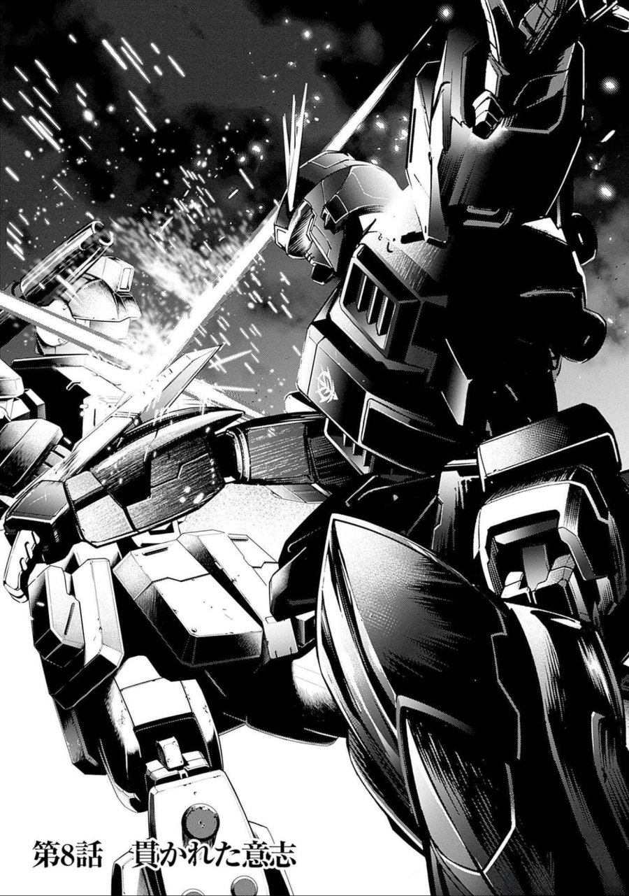 機動戦士ガンダム ラストホライズン 第8話 - Page 1